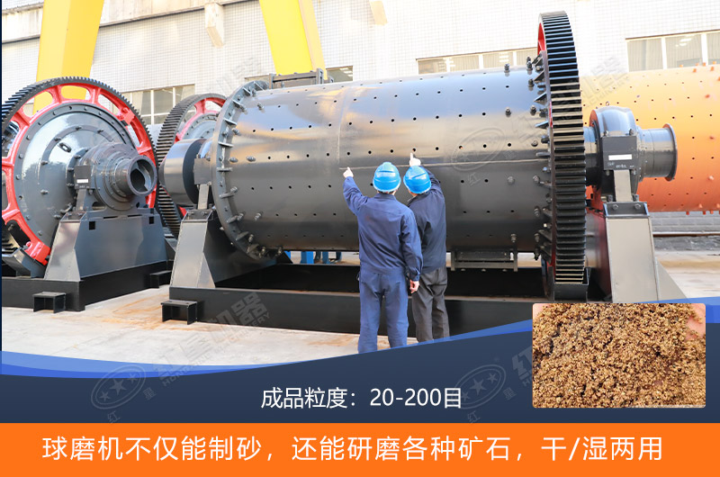 60噸球磨機 60噸球磨機